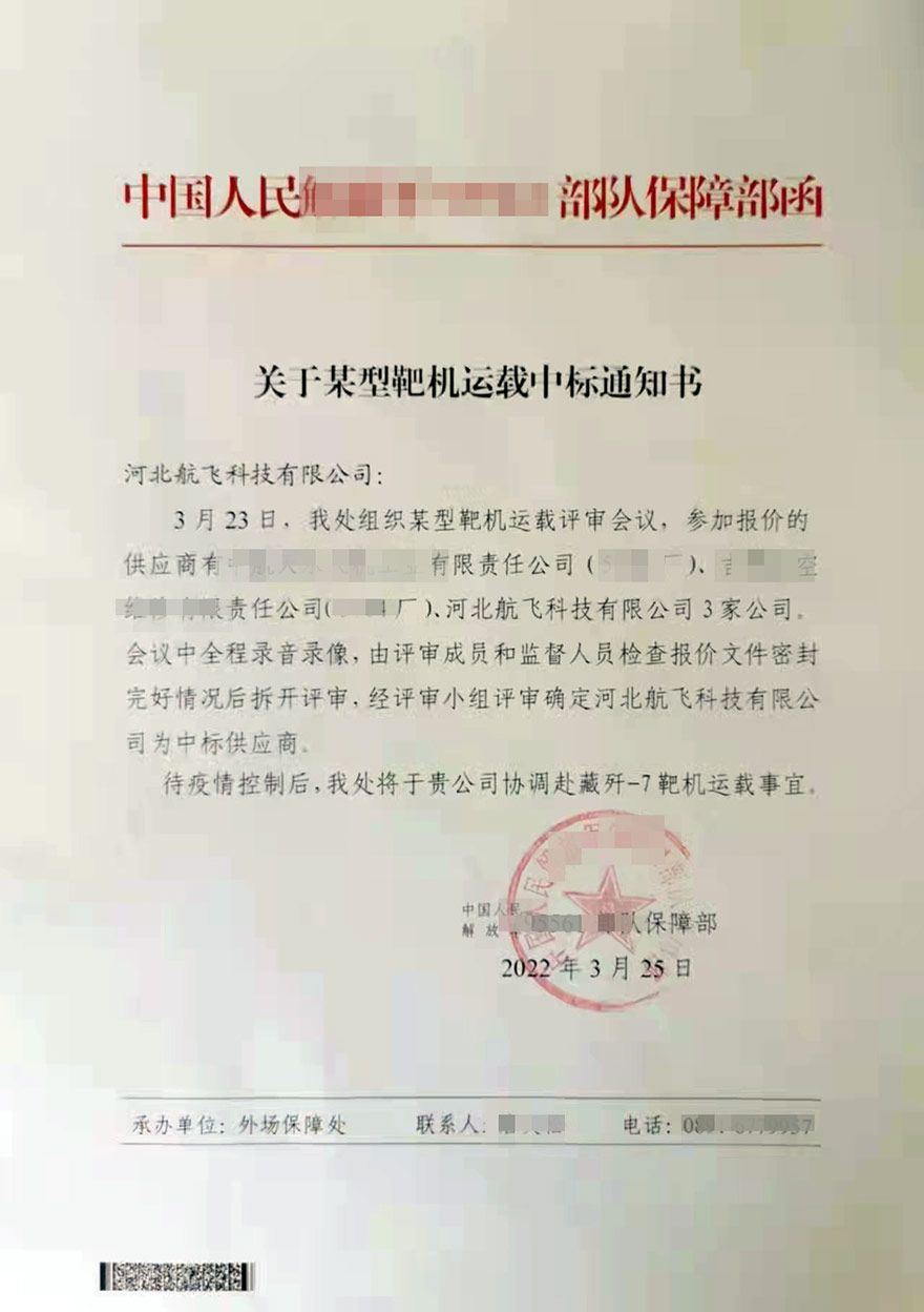 日喀則-中國人民解放軍某部隊(duì)-2架殲7