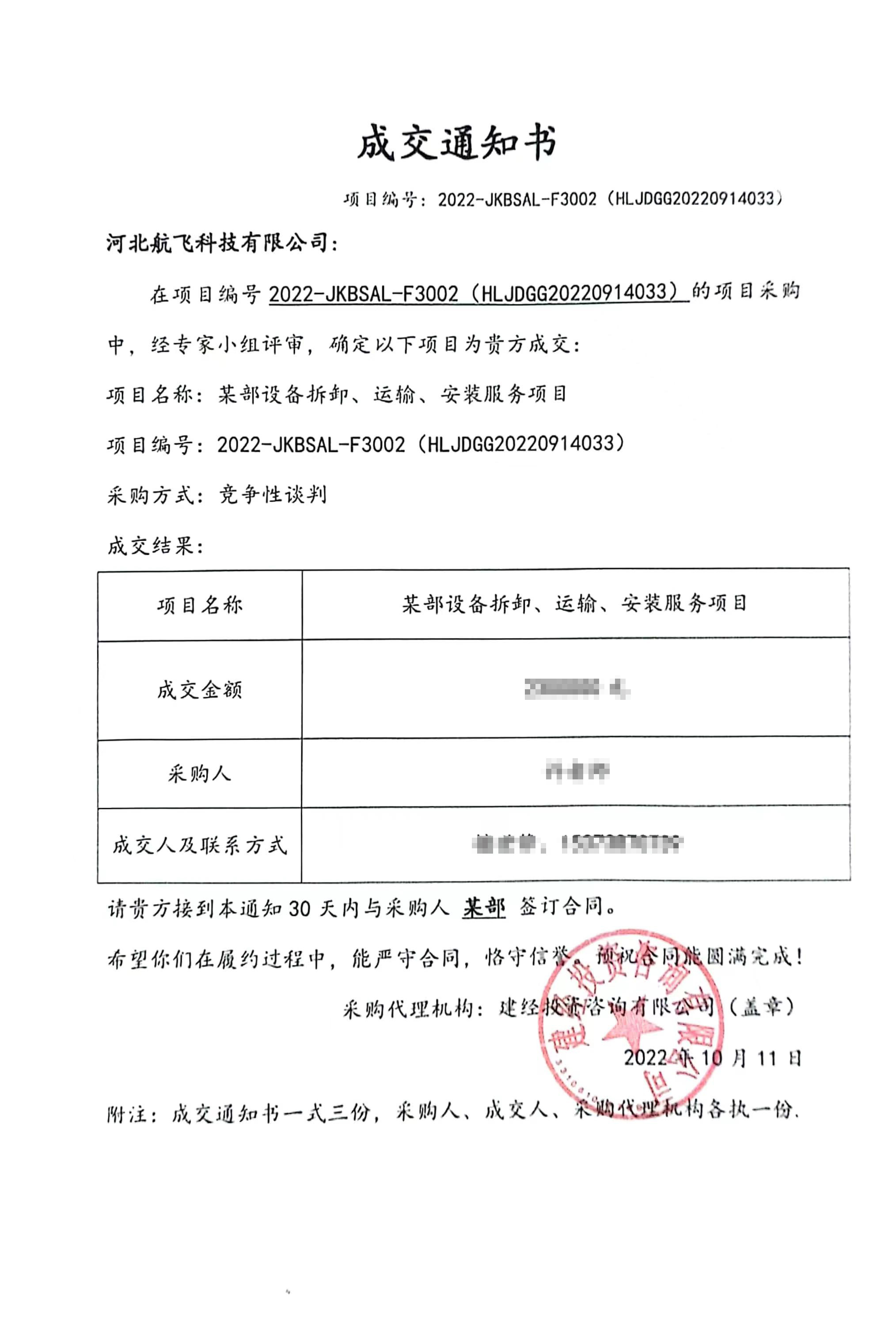 上海-中國人民解放軍某部隊(duì)-殲7 殲8