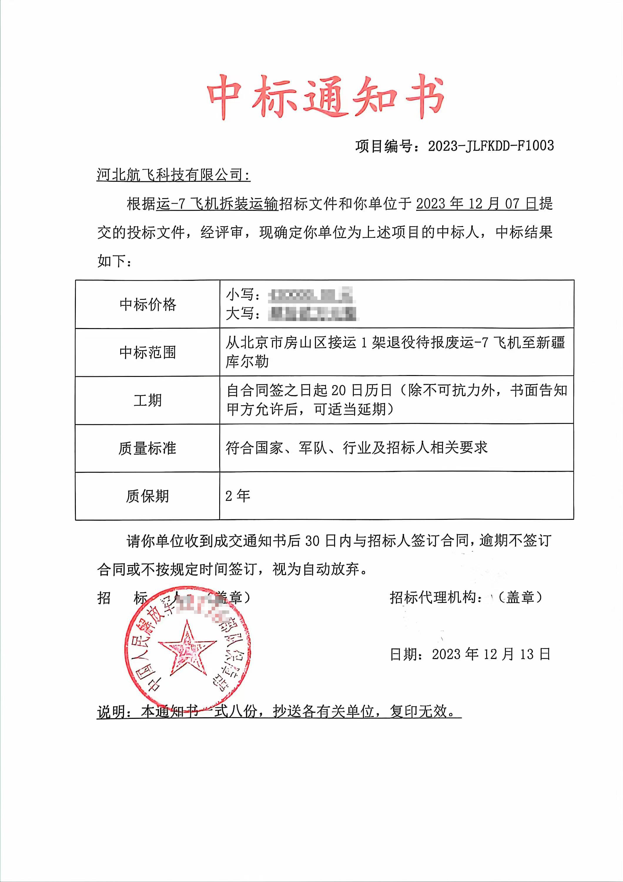 新疆-中國人民解放軍某部隊(duì)
